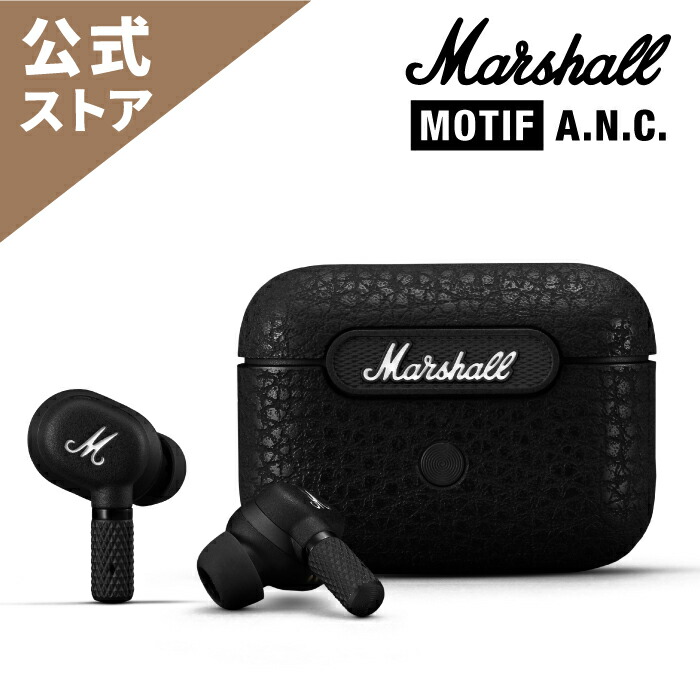 Marshall 公式ストア MOTIF A.N.C. ノイズキャンセリング ワイヤレス 