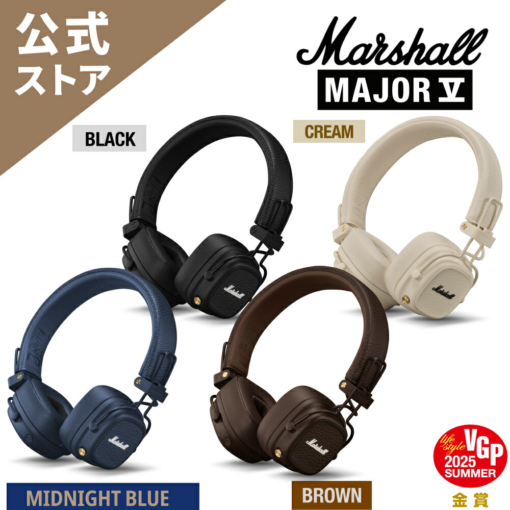 Marshall 公式ストア MAJOR V ワイヤレス ヘッドホン 国内正規品