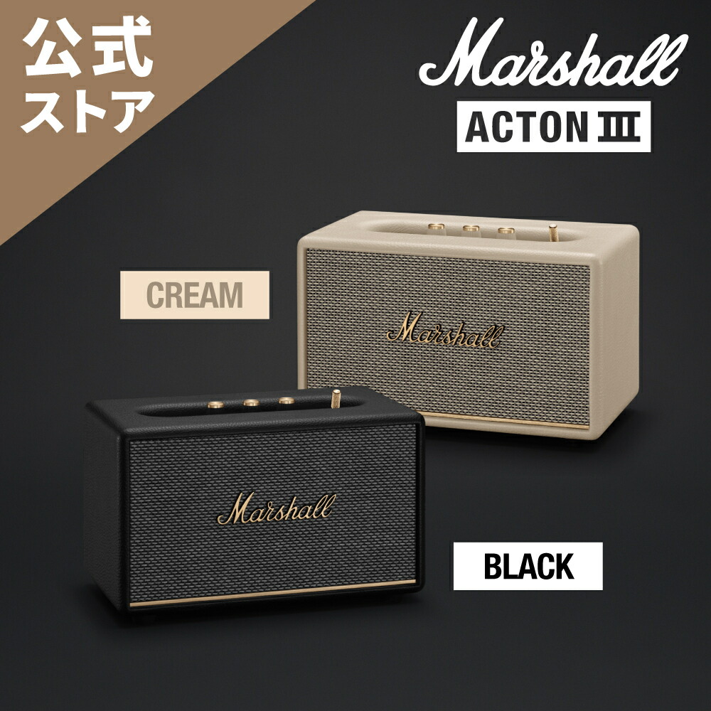 欠品商品です Marshall ワイヤレススピーカーWoburn III aptX対応