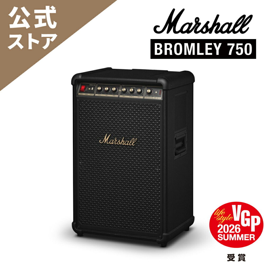 【レビュー特典あり】Marshall 公式ストア Bromley 750 パーティー スピーカー 国内正規品 マーシャル ブロムリー Bluetooth ワイヤレス 高音質 360サウンド 最大40時間再生 ステージ照明 サウンドキャラクター コントロールノブ マイク入力 楽器入力 防水防塵対応