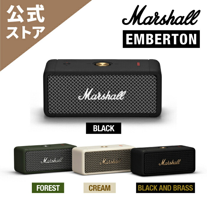 17537円 送料無料（一部地域を除く） Marshall 公式ストア EMBERTON Bluetoothスピーカー マーシャル エンバートン  国内正規品