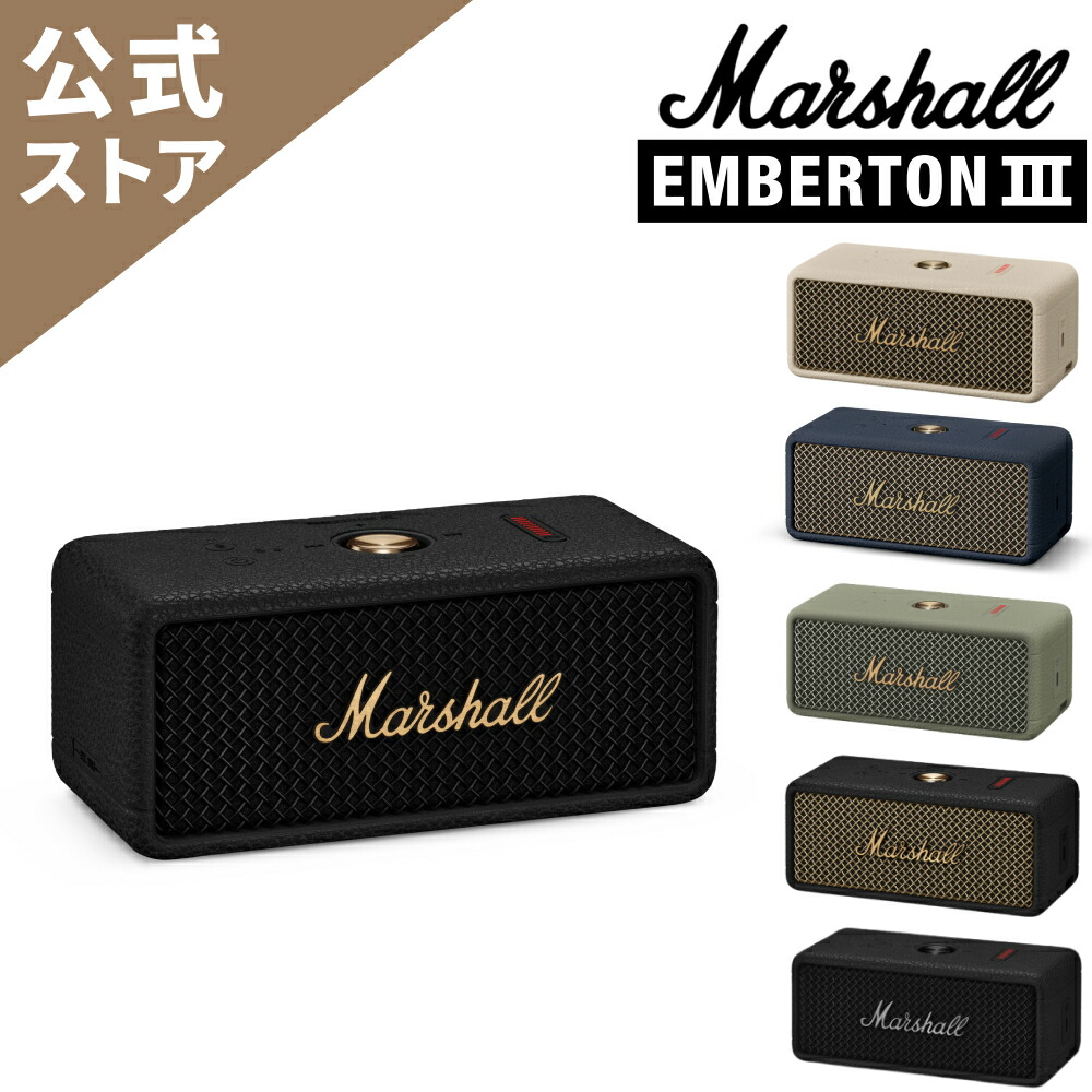 Marshall EMBERTON III