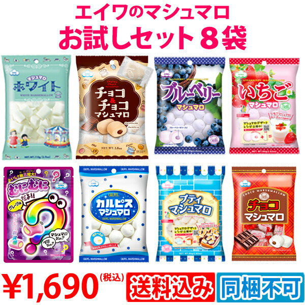 楽天市場】カルピスreg;マシュマロ（4連） 1ケース（12セット） : エイワ マシュマロランド