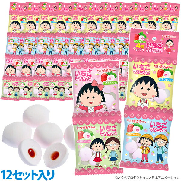今話題のアイテムを 楽天市場】4連 2ケース（24 ちびまる子ちゃんいちごマシュマロ 小物入れ