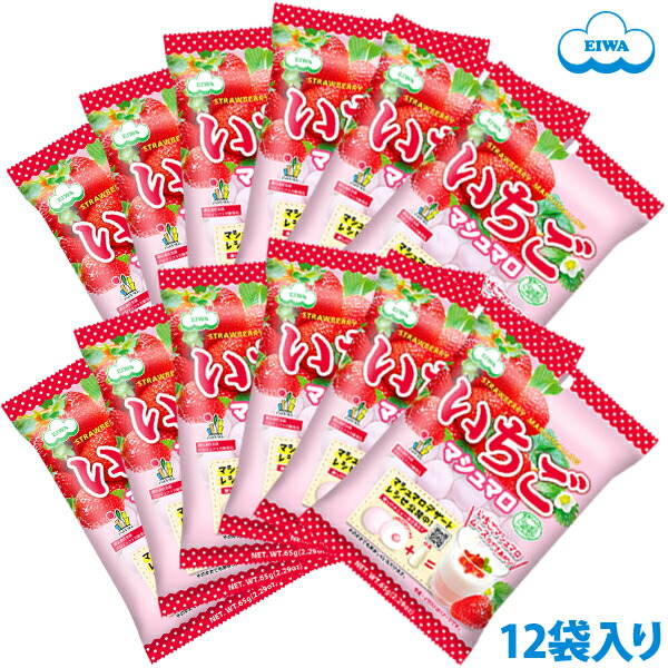 ハローキティちゃん いちごゼリー 楽天市場】ハローキティ いちごゼリーマシュマロ（4粒×20袋・小