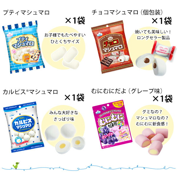 毎月20個限定☆送料無料】エイワのマシュマロ お試しセット☆【同梱
