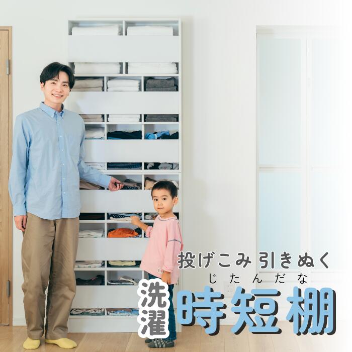 洗濯を楽に時短！脱衣所に置ける超薄型！衣類やタオルを投げこみ・引きぬく「時短棚」 タオル収納ラック 脱衣所 タオル 棚 収納 脱衣場 ラック ランドリーラック 薄型 ランドリー クラウドファンディングMakuake 達成金額250%の支持を集めた 組立家具 タオル収納ラック｜マシマロワークス公式ストア