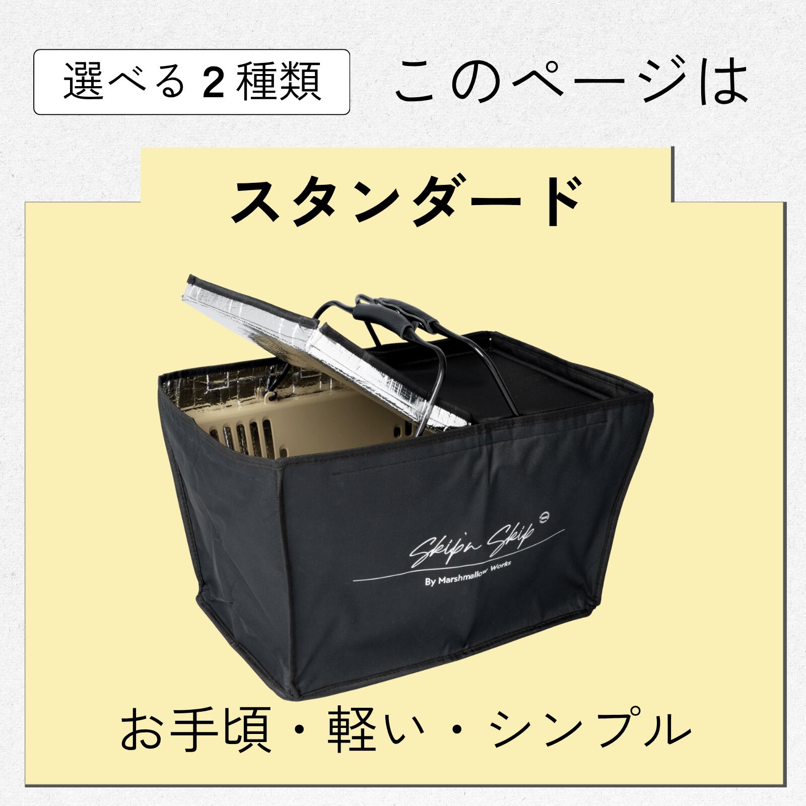 累計1.8万個！元祖レジカゴ丸ごと保冷バッグ 正規品はマグネット