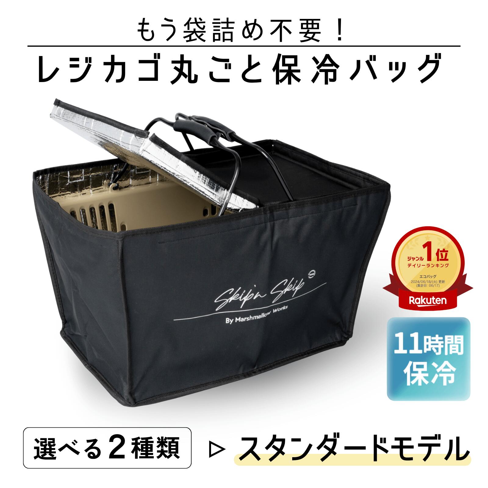 楽天市場】【単品】EcoCa エコカ用 エコカ 保冷バッグ ※保冷バッグのみ