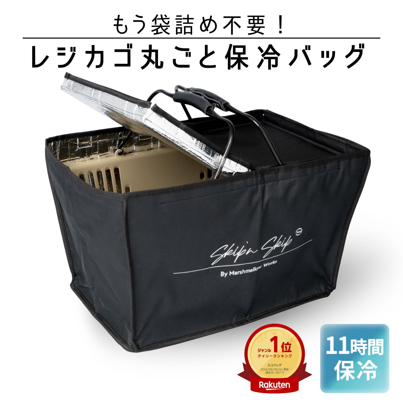 楽天市場】【単品】EcoCa エコカ用 エコカ 保冷バッグ ※保冷バッグのみ