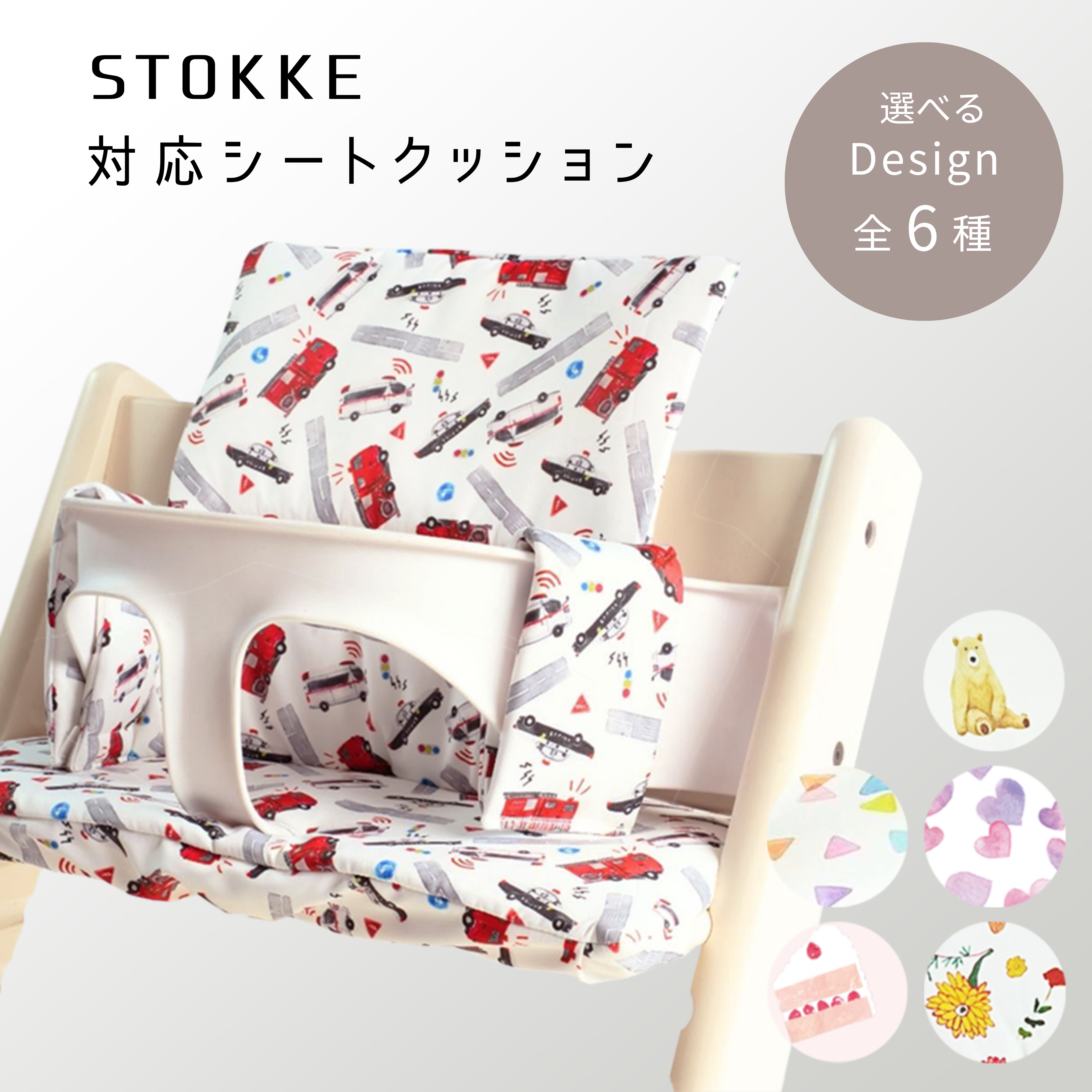 楽天市場】【ストッケ正規販売店】ストッケ ステップス ベビーセット 