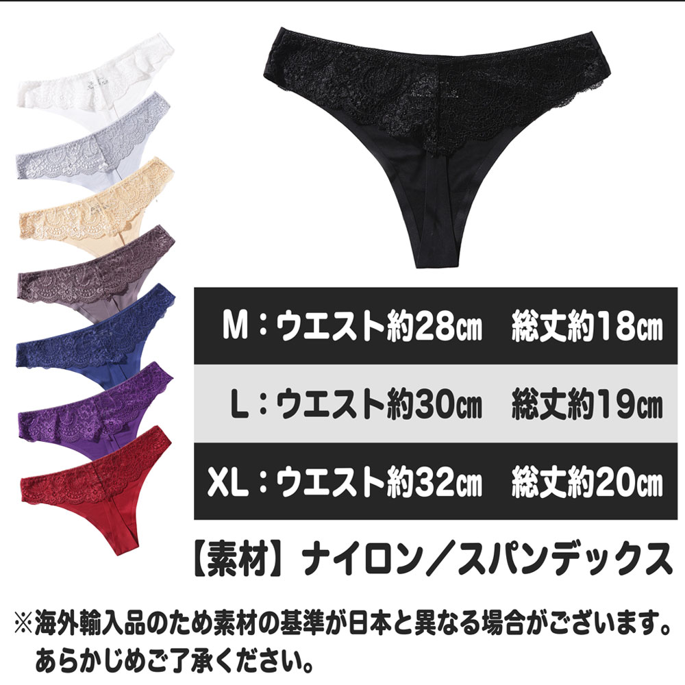 ｔバック ショーツ インナー シームレス ストレッチ セクシー ソング タンガ バックレース パンツ レディース レース 下着 勝負下着 快適 美尻 送料無料 運動時 響かない 売れ筋商品 レディース