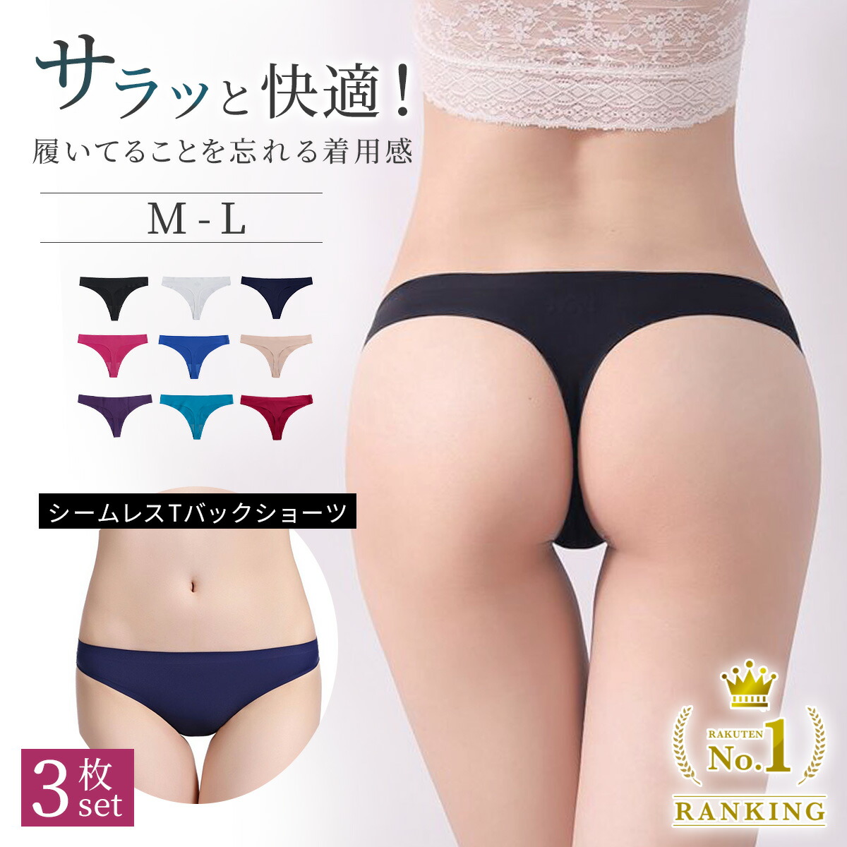 楽天市場】シームレス ショーツ レディース 響かない シームレス