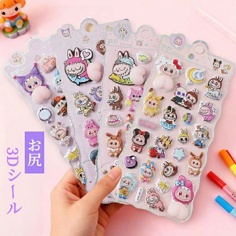 立体シール　ぷくぷくシール　３Ｄシール 1枚250円 8枚セット 3dシール 立体シール ぷくぷくシール ご褒美シール かわいい