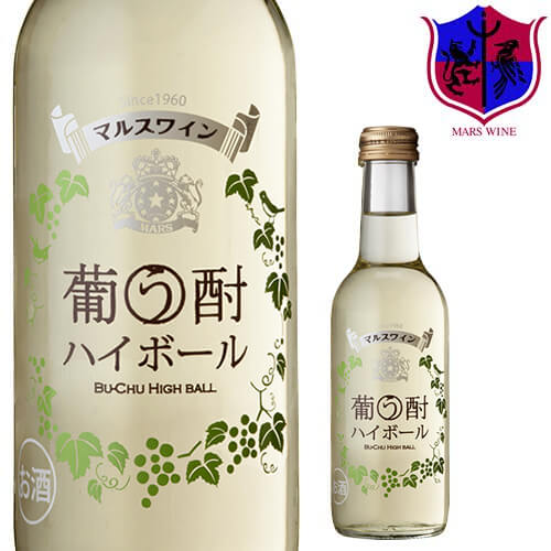 楽天市場 ワインハイボール 葡う酎 ぶうちゅう ハイボール 250ml 9 本坊酒造 マルス山梨ワイナリー 甘味果実酒 白ワイン 発泡 やや甘口 マルス 山梨ワイナリー 公式通販