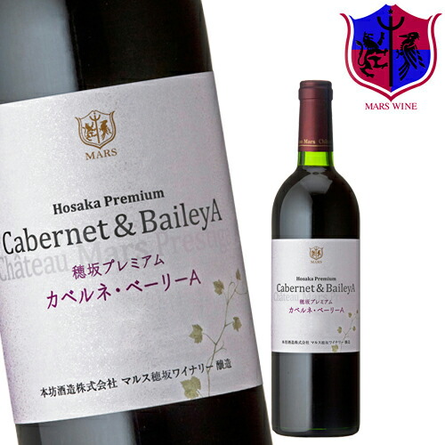 ◇未開栓 アンファニー マルスワイン 本坊酒造 山梨工場 2本 箱付き 41297_mo111.jpg?fitin=272:272