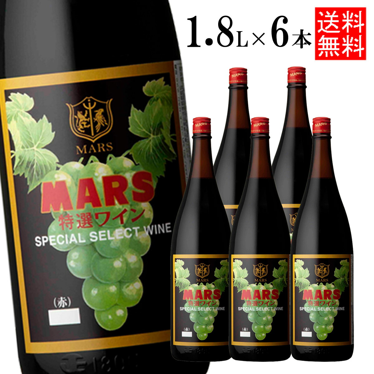 楽天市場】赤ワイン マルスワイン シルバー 赤 1800ml 12％ [ 本坊酒造