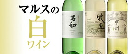 楽天市場】白ワイン 甲州 オランジュ・グリ 750ml 12％ [ 2024年