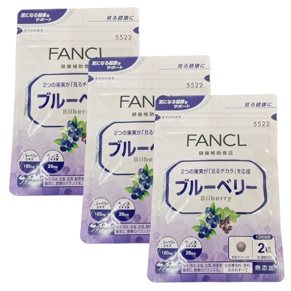 配送員設置送料無料 ファンケル FANCL ブルーベリー 30日分 3個セット