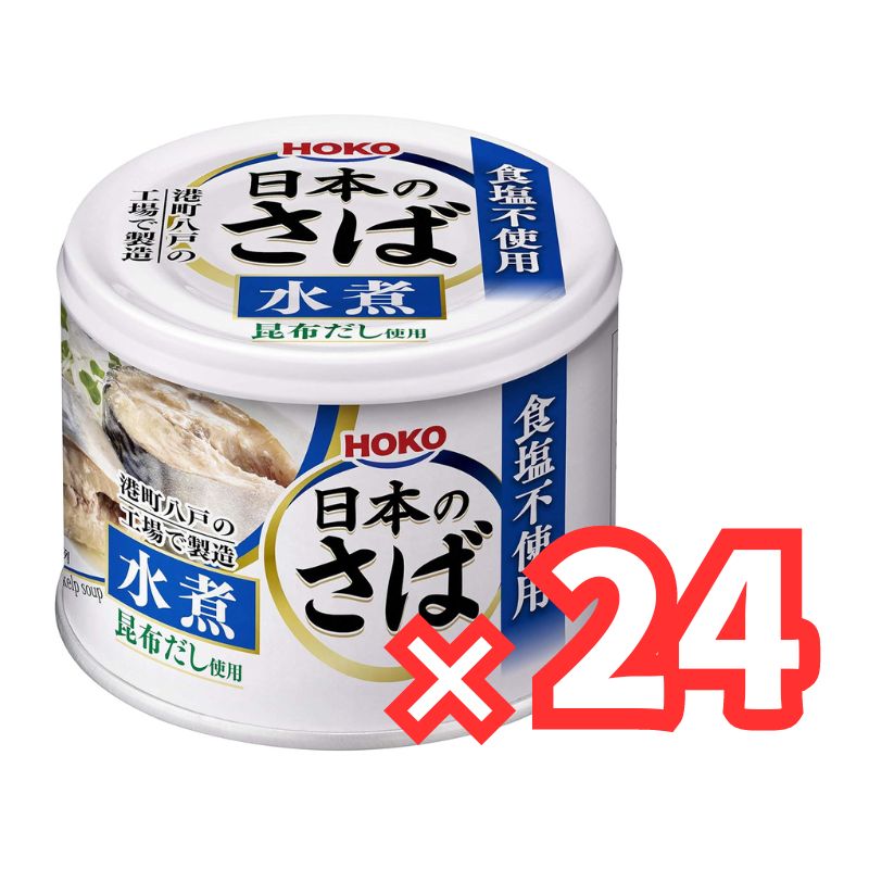宝幸 日本のさば水煮 食塩不使用 昆布だし使用 190ｇ×24缶 190グラム (x 24)