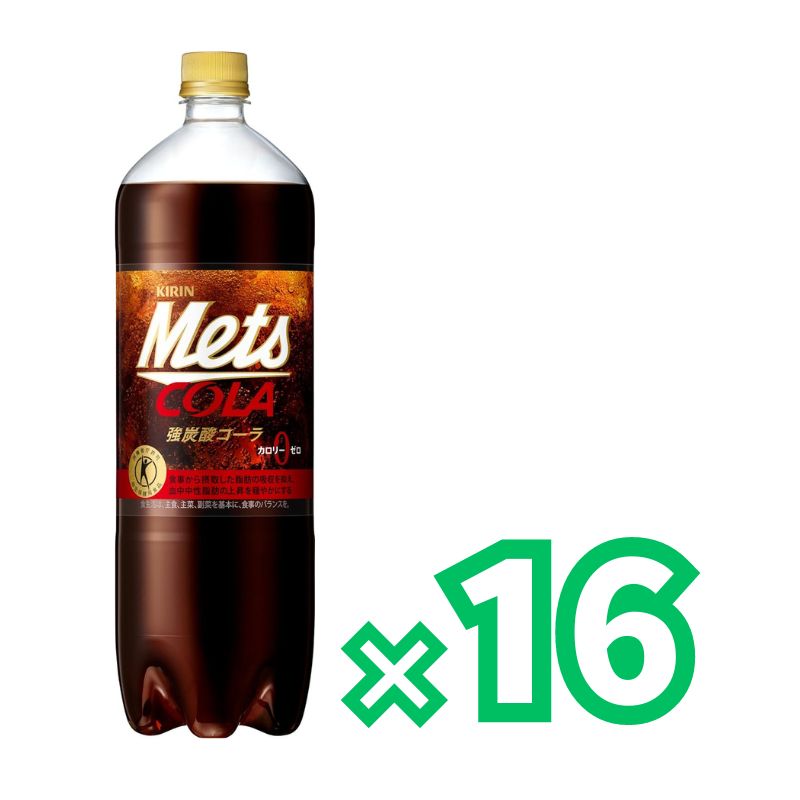 【楽天市場】キリン メッツ コーラ 1.5Lペットボトル×16本 1500ml 特定保健用食品 特保 トクホ メッツコーラ キリン：MART