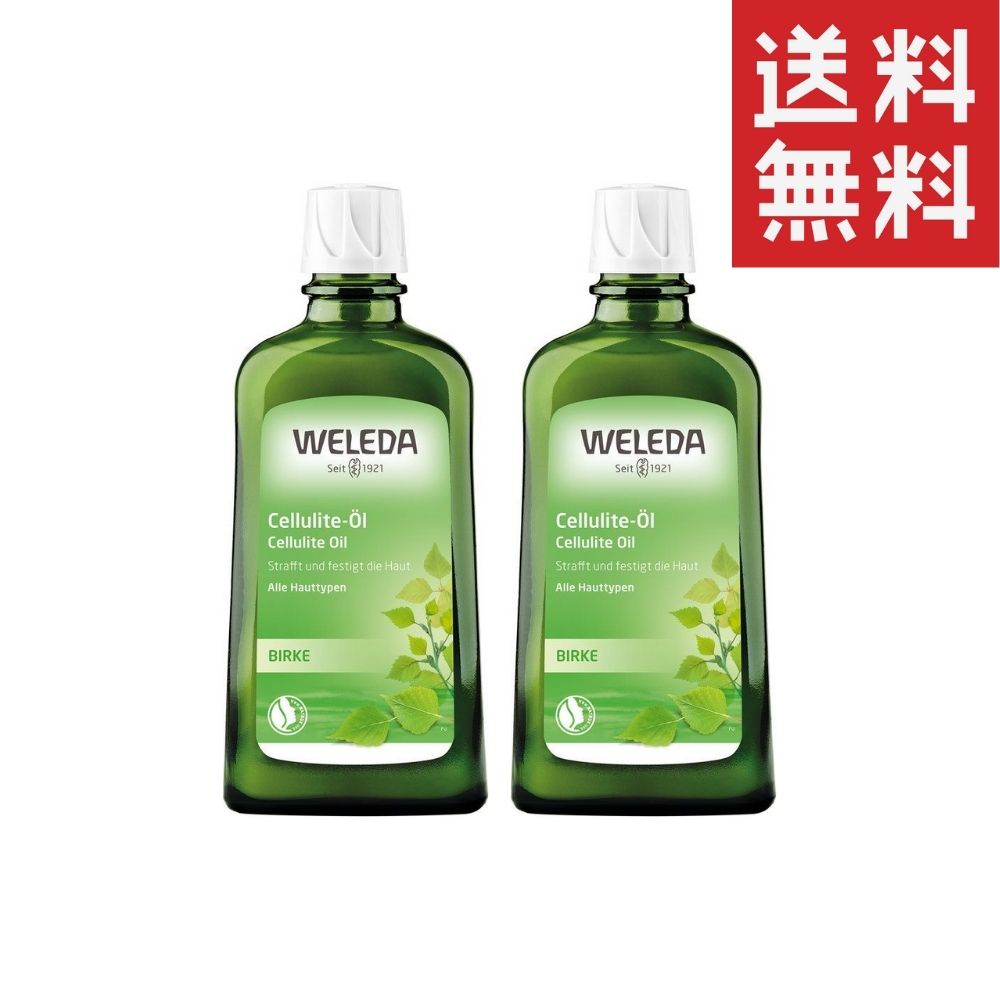 返品送料無料】 ヴェレダ ホワイトバーチ ボディシェイプオイル 200ml WELEDA(8336) 送料無料 2個 Tei Atai Chou  Geki E-css.edu.om