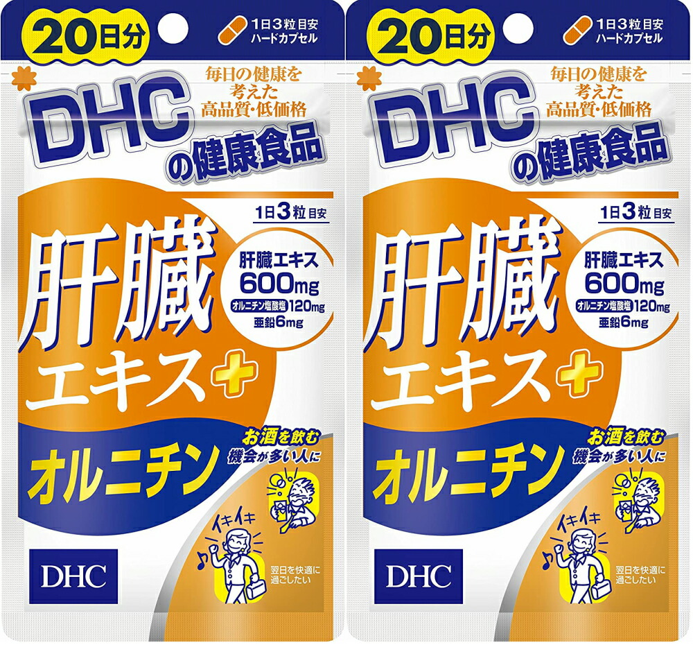 市場 DHC 飲み会 亜鉛 サプリメント 即納 送料無料 20日分 2個 アミノ酸 肝臓エキスオルチニン ランキング サプリ dhc 人気