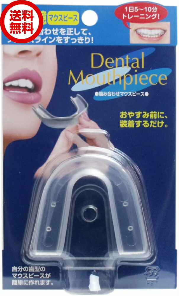 歯ぎしり いびき防止 快眠グッズ デンタルケア 睡眠 熟睡 マウスピース 男女兼用 コジット 噛み合わせマウスピース 最大96%OFFクーポン