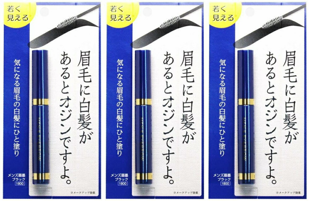 楽天市場】メンズ眉墨 ブラック 2個 アイブロー アイブロウ 部分 白髪隠し 眉毛 もみあげ 男性用 メンズ用 ポイント 眉毛用 眉マスカラ ビナ薬粧  オジン : MART-IN 楽天市場店