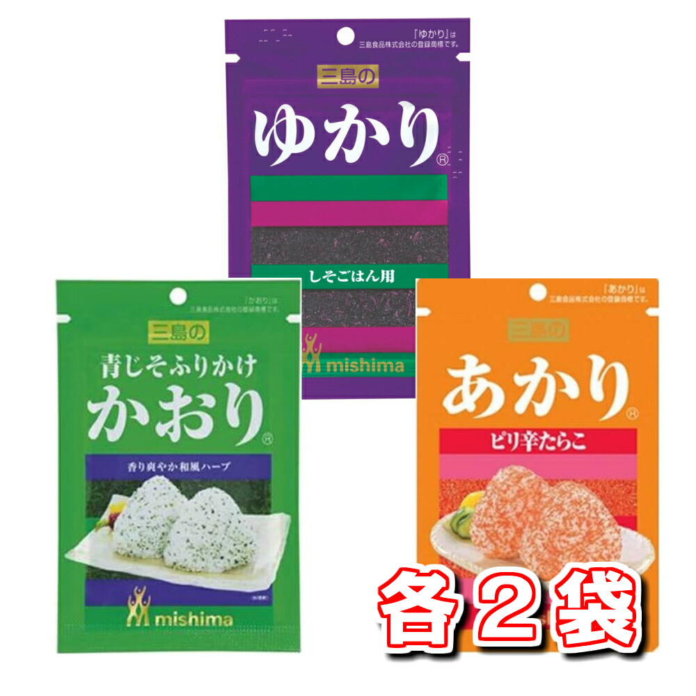 市場 三島食品 ふりかけセット ふりかけ ゆかり26g×あかり12g×かおり15g