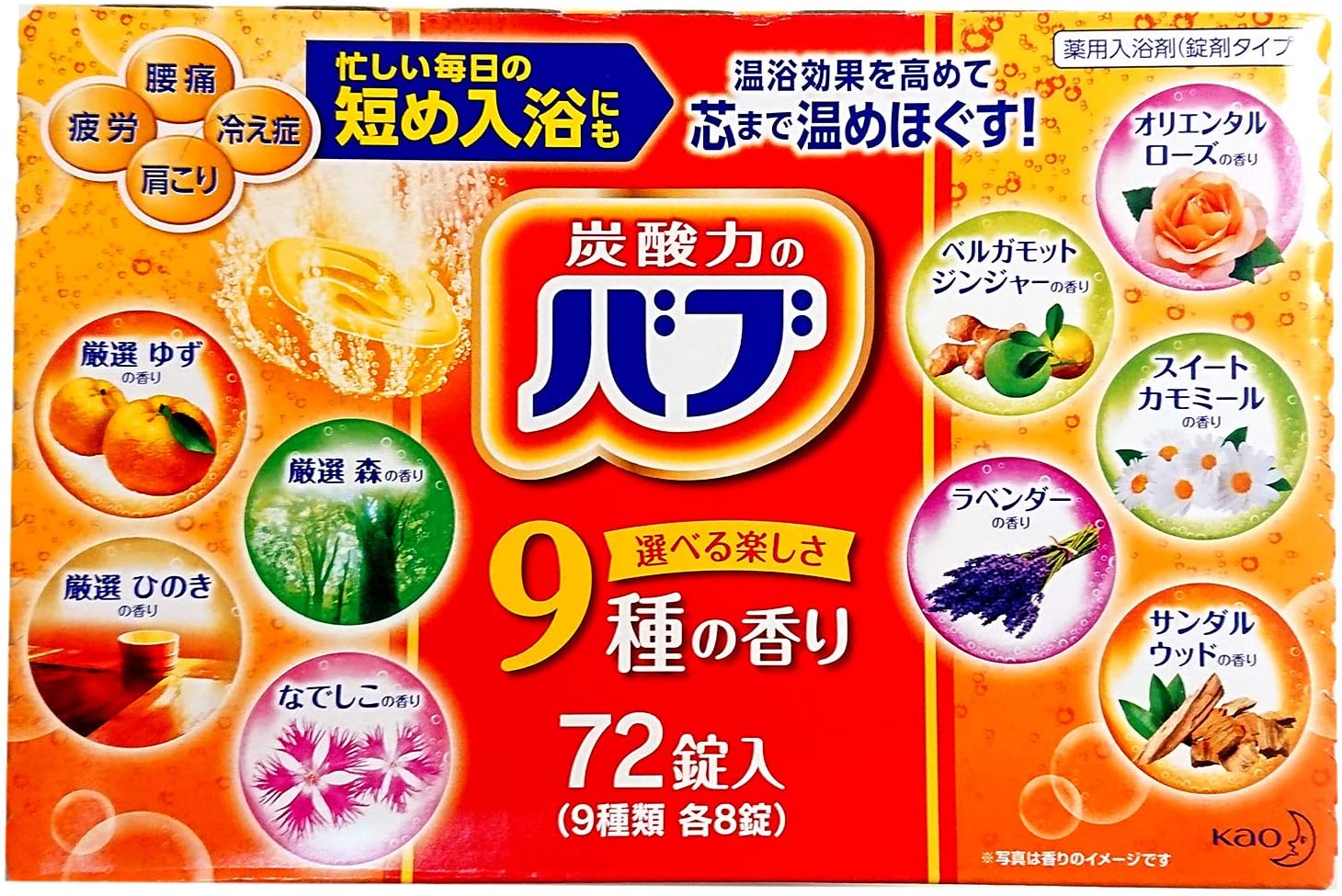 市場 バブ 肩こり 温浴効果 入浴剤 腰痛 炭酸力 72錠 冷え性 バスケア