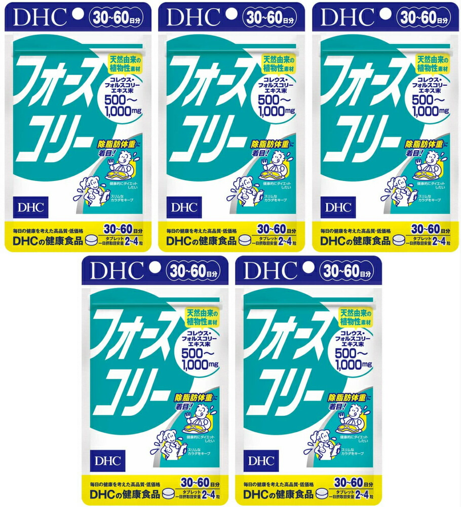 WEB限定】 DHC フォースコリー30日分×5個セット ダイエット サプリメント 送料無料 fucoa.cl