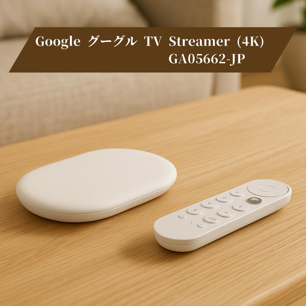 楽天市場】Google グーグル TV Streamer (4K) ストリーミング