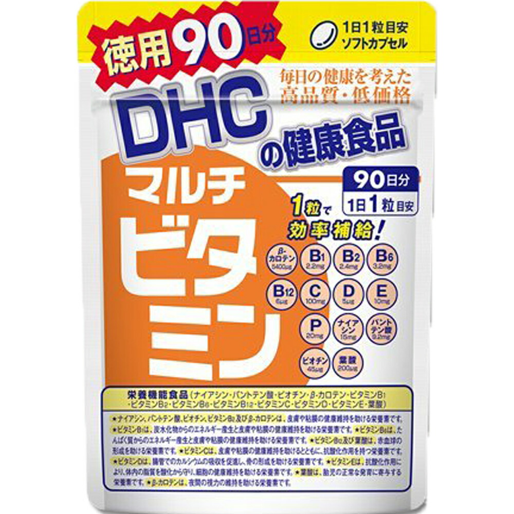 市場 DHC マルチビタミン徳用90日分 サプリメント