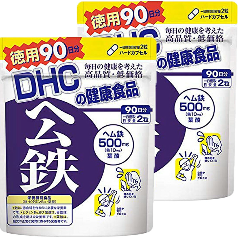 DHC ヘム鉄 徳用90日分×8袋