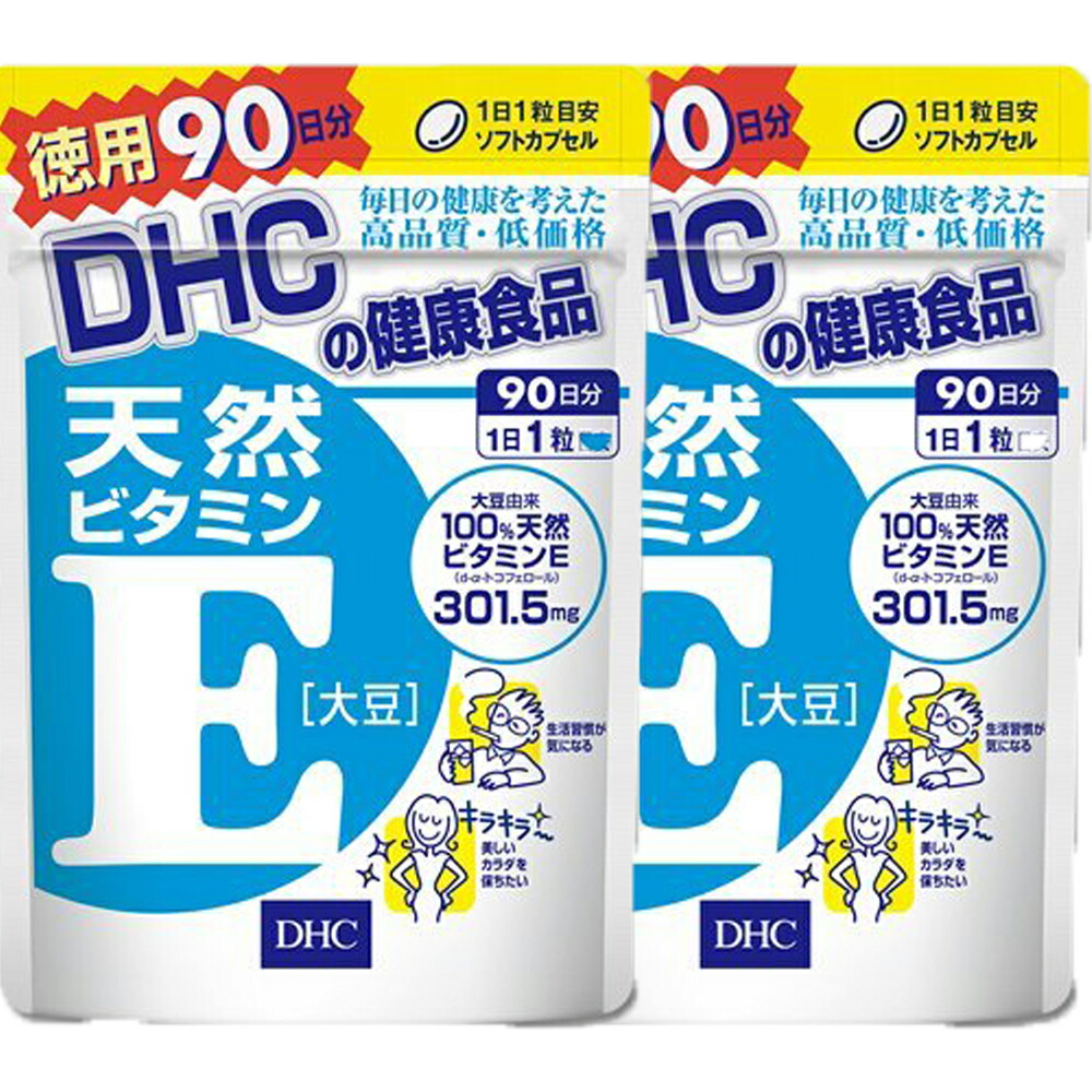 市場 DHC 徳用90日分×2個セット ランキング サプリメント dhc 補助 人気 ビタミンE サプリメント送料無料 サプリ 天然ビタミンE 即納