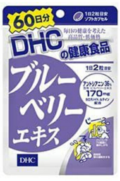 最大46%OFFクーポン DHC ブルーベリーエキス 60日分 サプリメント 120粒入り 健康習慣 健康食品 送料無料 アントシアニン  whitesforracialequity.org