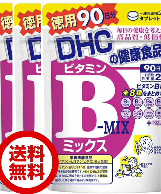 市場 DHC dhc ディーエイチシー 葉酸 人気 徳用90日分 3袋 ビタミンBミックス 180粒 ビタミンB1 ビタミンB ナイアシン サプリメント