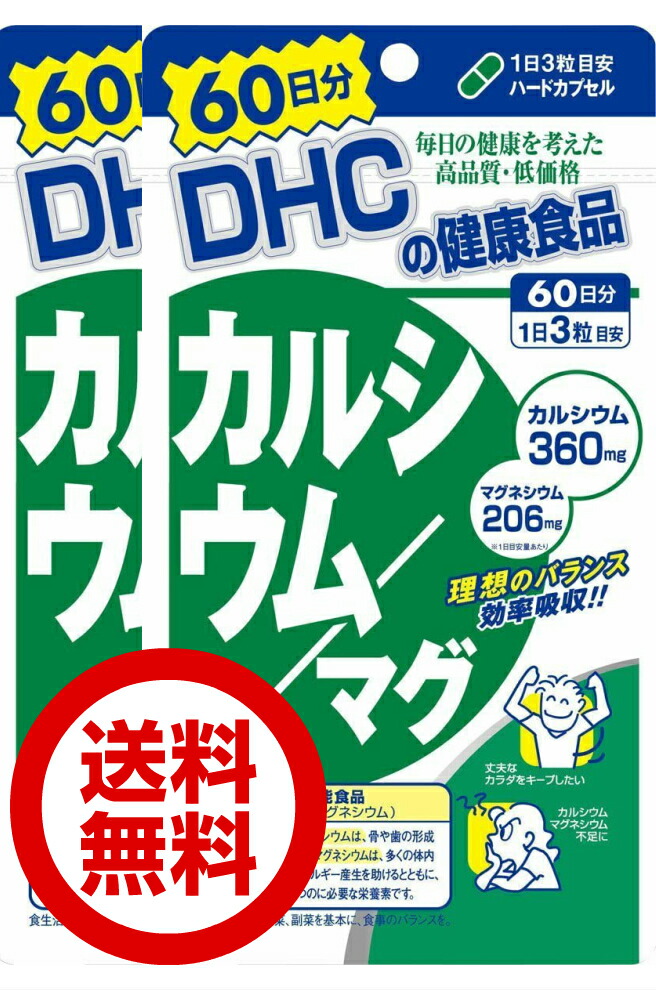 最大96%OFFクーポン DHC 60日カルシウム マグ 180粒 6個セット