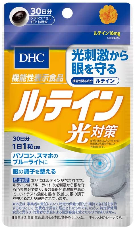 市場 ルテイン クチナシエキス 光対策 サプリメント 機能性表示食品 30日分 メグスリノキエキス dhc カシスエキス