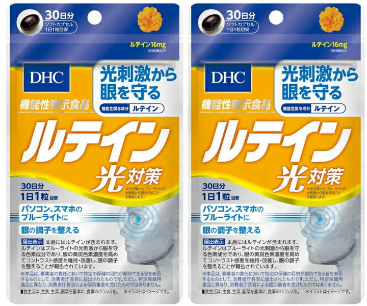 市場 ルテイン 機能性表示食品 クチナシエキス メグスリノキエキス dhc カシスエキス 30日分 光対策 2袋 サプリメント