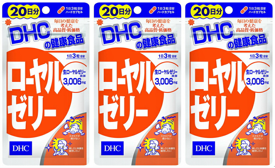 DHC サプリメント 20日分 60粒 ローヤルゼリー 【最新入荷】 ローヤルゼリー