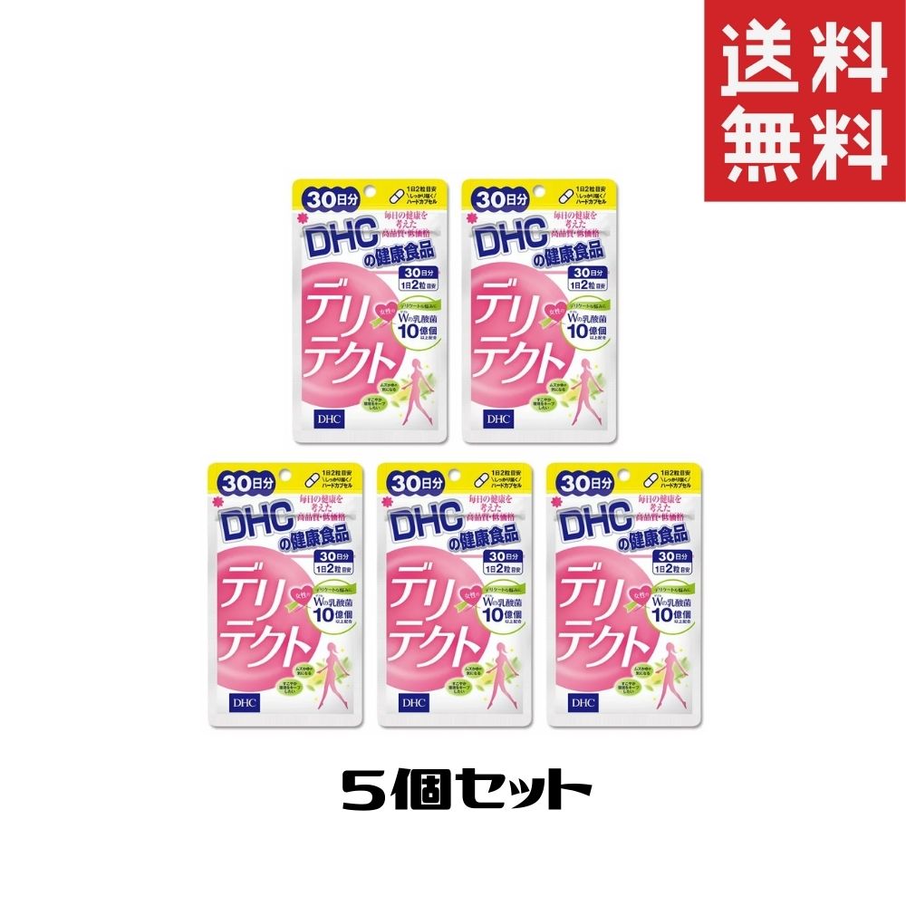 市場 DHC デリケートゾーン 60粒 5袋 デリテクト デリケート 30日分