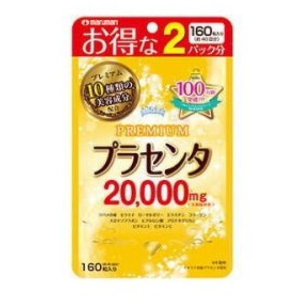 729円 低価格化 マルマン プラセンタ20000 プレミアム 得用2パック分 160粒 約40日分