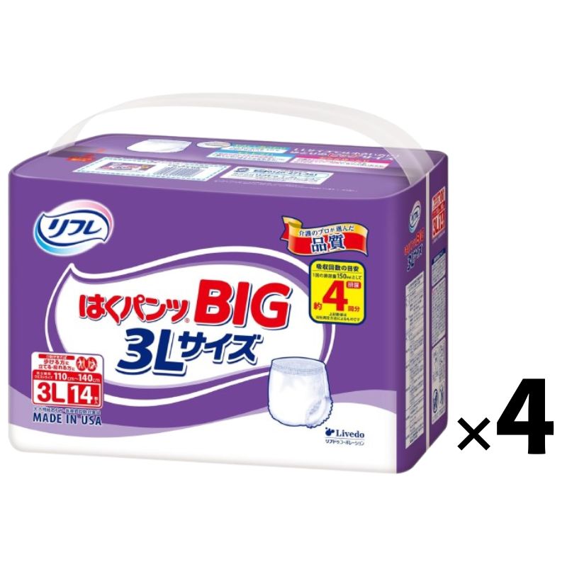 リフレ 大人用紙おむつ パンツ 介護 オムツ 3L はくパンツ スー パー BIG 3L 14枚 × 4袋 3L 大きい人の オムツ 介護 大人用 紙おむつ 紙パンツ 女性 男性|MART-IN 店