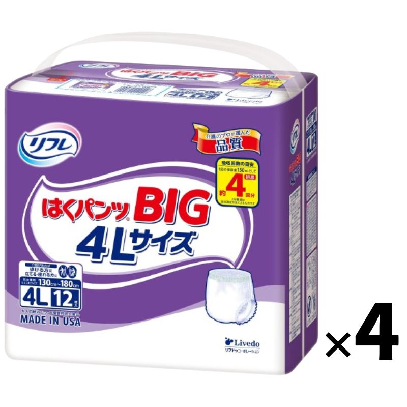 リフレ はくパンツ BIG 4L 12枚×4袋 ケース リブドゥ 大人用紙おむつ オムツ 大きい