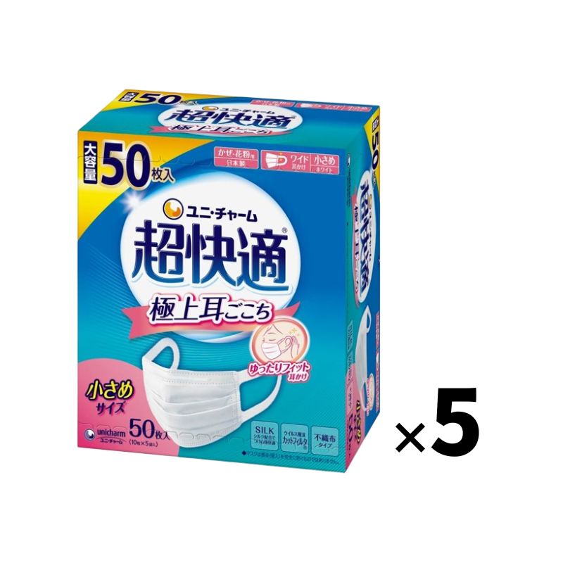 【外箱同封無】【10枚ずつ個荷造り×5個】ユニ・チャーム 超好いたらしい恍ける 筋目手合い 不織布恍ける 小さめ大きさ 50枚入