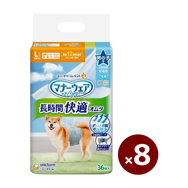 ユニ・チャーム 折りかがみお召しもの L 34枚×8個