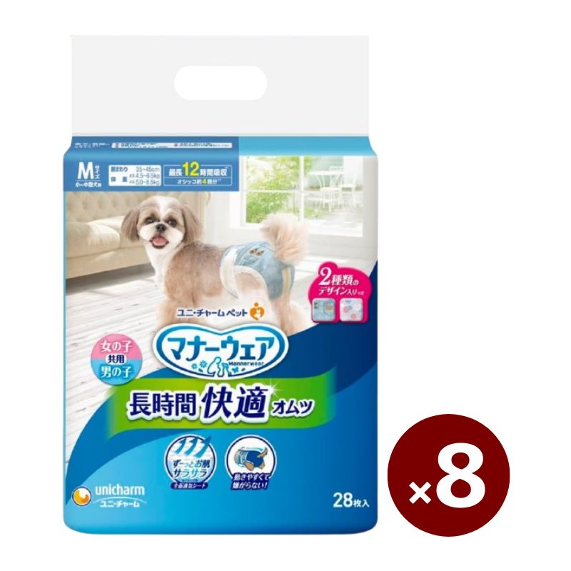 ユニ・チャーム 折りかがみお召しもの M 28枚×8個 男女共用