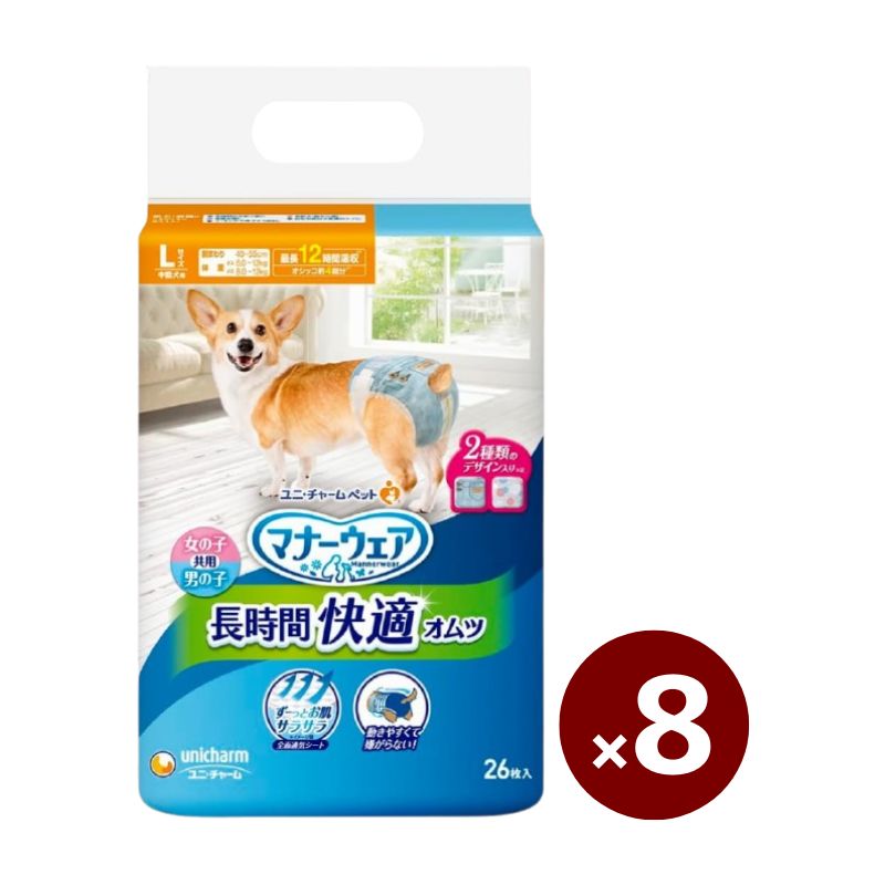 ユニ・チャーム 折りかがみお召しもの L 26枚×8個